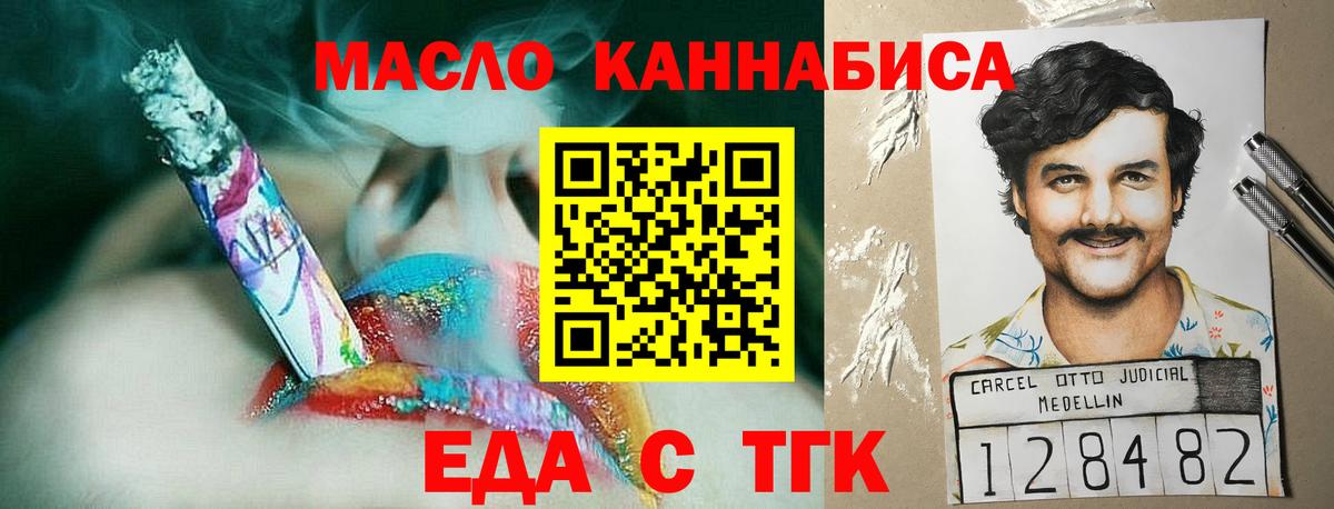 Курчалой  Canna-Cookies конопля  Вход с VPN 