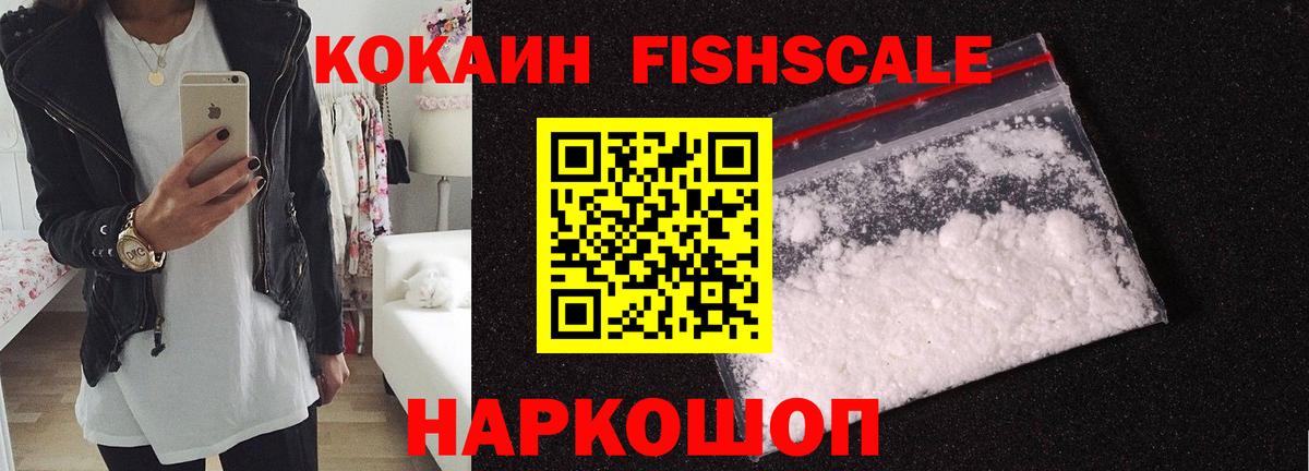 Курчалой  Кокаин 97%  Вход с VPN 