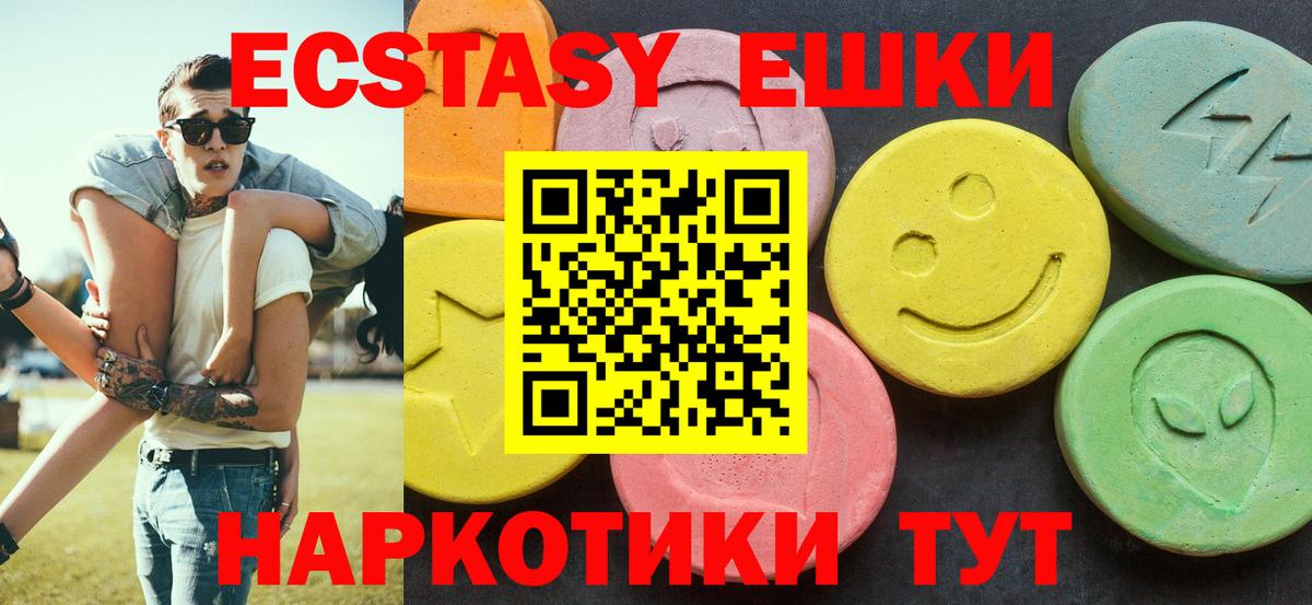 Экстази 280 MDMA  Ecstasy ешки  Вход с VPN  ЭКСТАЗИ  Курчалой 