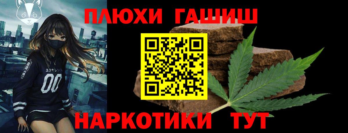 ГАШ гарик  Вход с VPN  Гашиш Cannabis  Курчалой 
