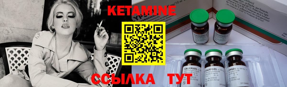 Кетамин ketamine Курчалой