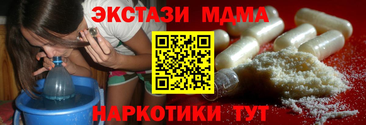 MDMA VHQ  MDMA кристаллы  MDMA  Курчалой  Вход с VPN 