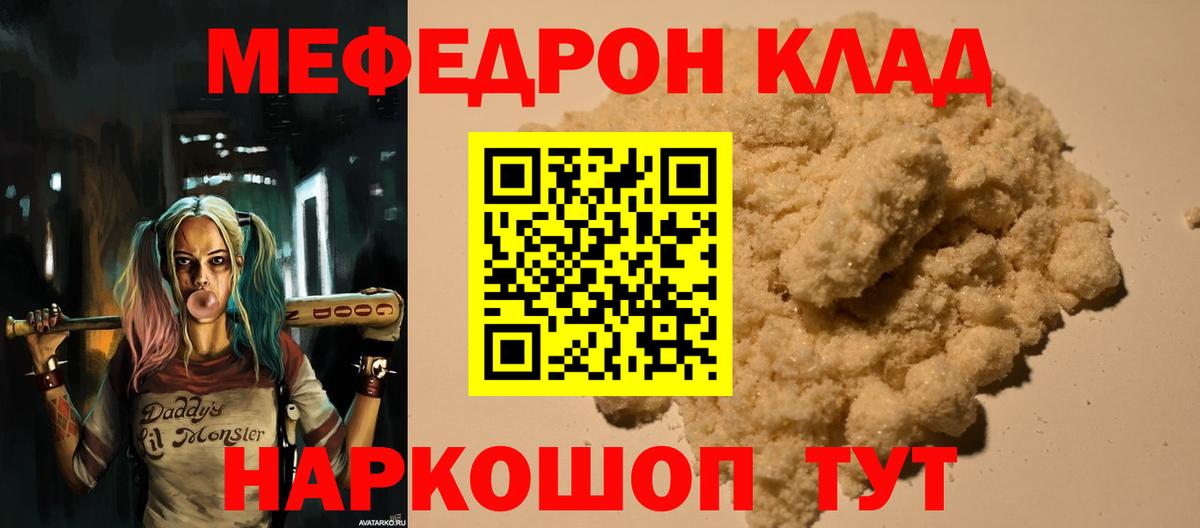Меф мука Курчалой
