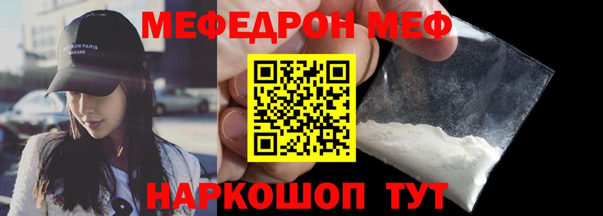 Курчалой  МЕФ VHQ  Мефедрон кристаллы  МЯУ-МЯУ  Вход с VPN 