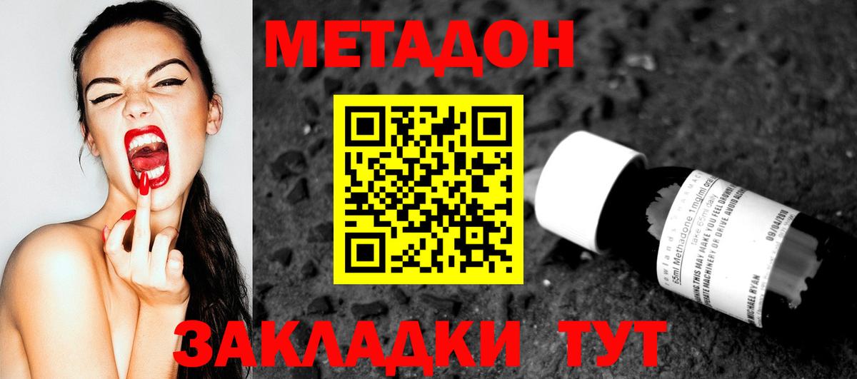 Курчалой  Метадон белоснежный  Вход с VPN 