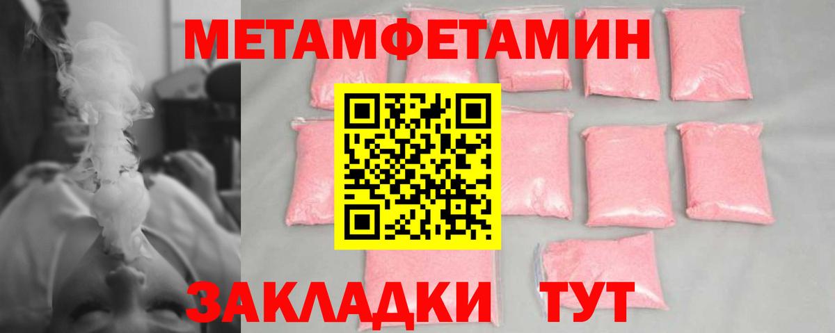 Метамфетамин Декстрометамфетамин 99.9%  Вход с VPN  Метамфетамин  Метамфетамин Декстрометамфетамин 99.9%  Курчалой 