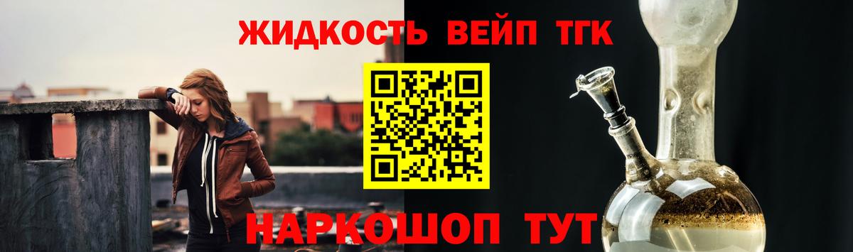 Дистиллят ТГК вейп с тгк  купить закладку  Курчалой  Дистиллят ТГК гашишное масло  Вход с VPN 