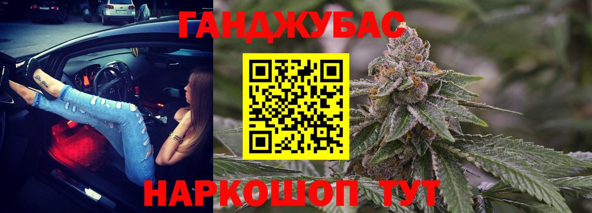 МАРИХУАНА гибрид Курчалой